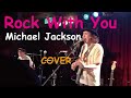 Rock With You - Michael Jackson COVER