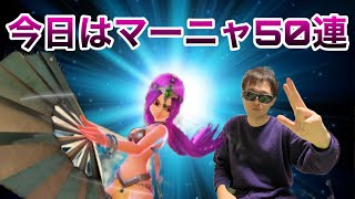 【ドラクエタクト】マーニャ&ミネア50連生活！！第6話