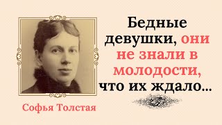 Мудрые цитаты Софьи Толстой о любви и семейной жизни