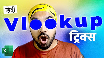 5 Excel VLOOKUP Hacks That Are Too Good to Be True | Goodly Hindi