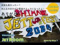 ギターウルフセイジYouTube生配信「今年のジェットフェスを振り返るの巻!」