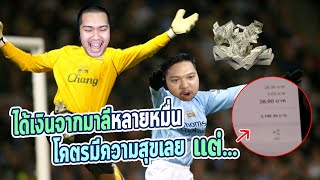 FIFA 1VS1 กับมาลีสวยมากเม็ดล้ะ5000โคตรมันส์