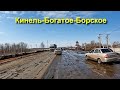 Убитая дорога в Кинеле Самарской области