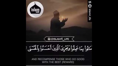 سورة النجم بصوت عذب