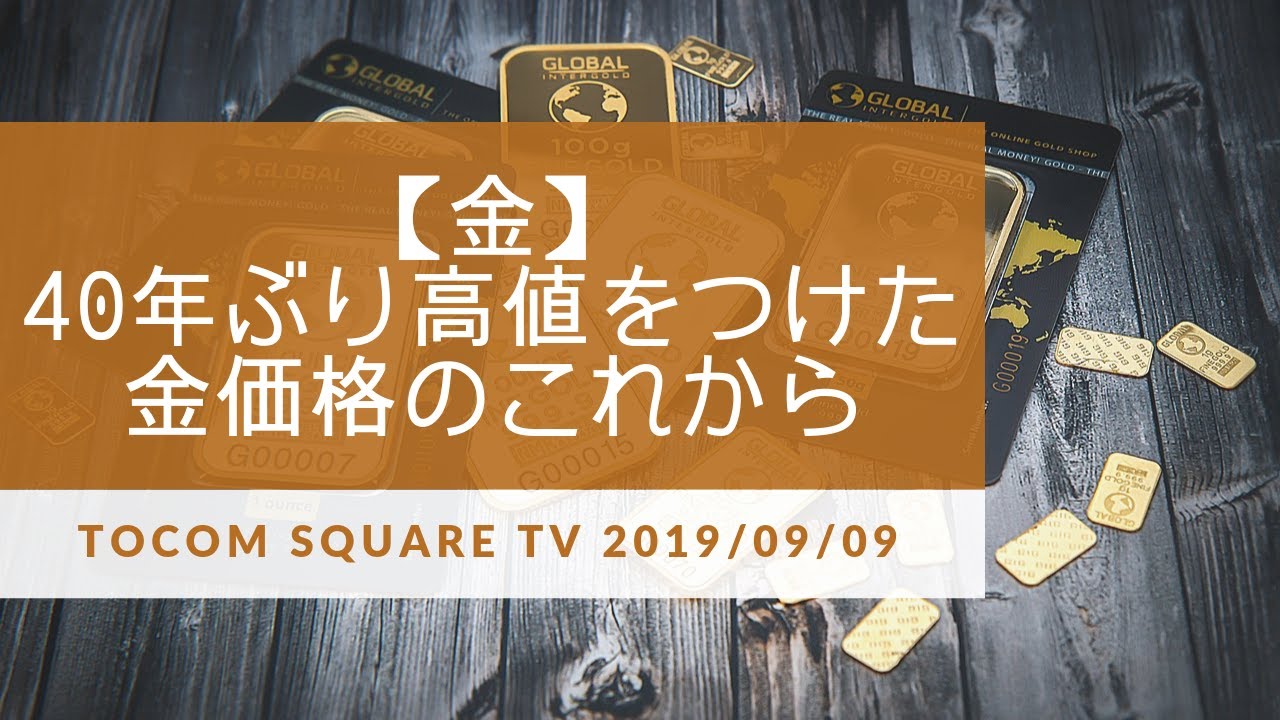 相場 金 価格 の