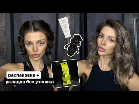 Видео: покупки из золотого яблока на 30.000р | первый раз делаю локоны без утюжка + мои фавориты