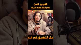 وفر مساحة موبايلك وانت بتسجل بدون ما تقل الجودة 🚀💾