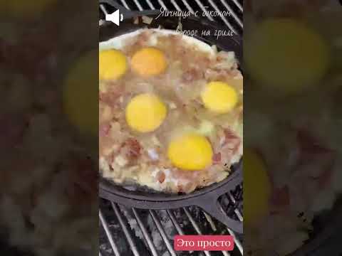 Яичница #этопросто #кулинария #recipe #cooking #food