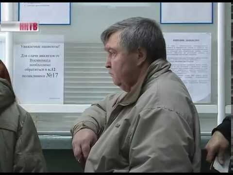 Прикрепление к поликлинике Прикрепление к поликлинике