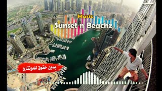 Sunset n Beachz - موسيقى رائعة وهادئة تساعدك على تركيز ?( بدون حقوق للمونتاج)