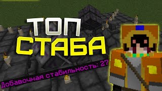 Полная экономная стабилизация матрицы! Thaumcraft 1.7.10 Свежий хороший гайд! Streamcraft