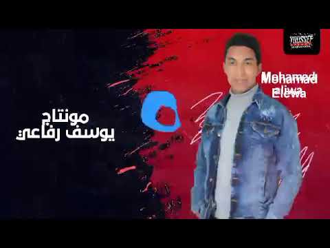 تاجرالسعادة جبت الهمرليكى ياجمر محمدعليوة2022