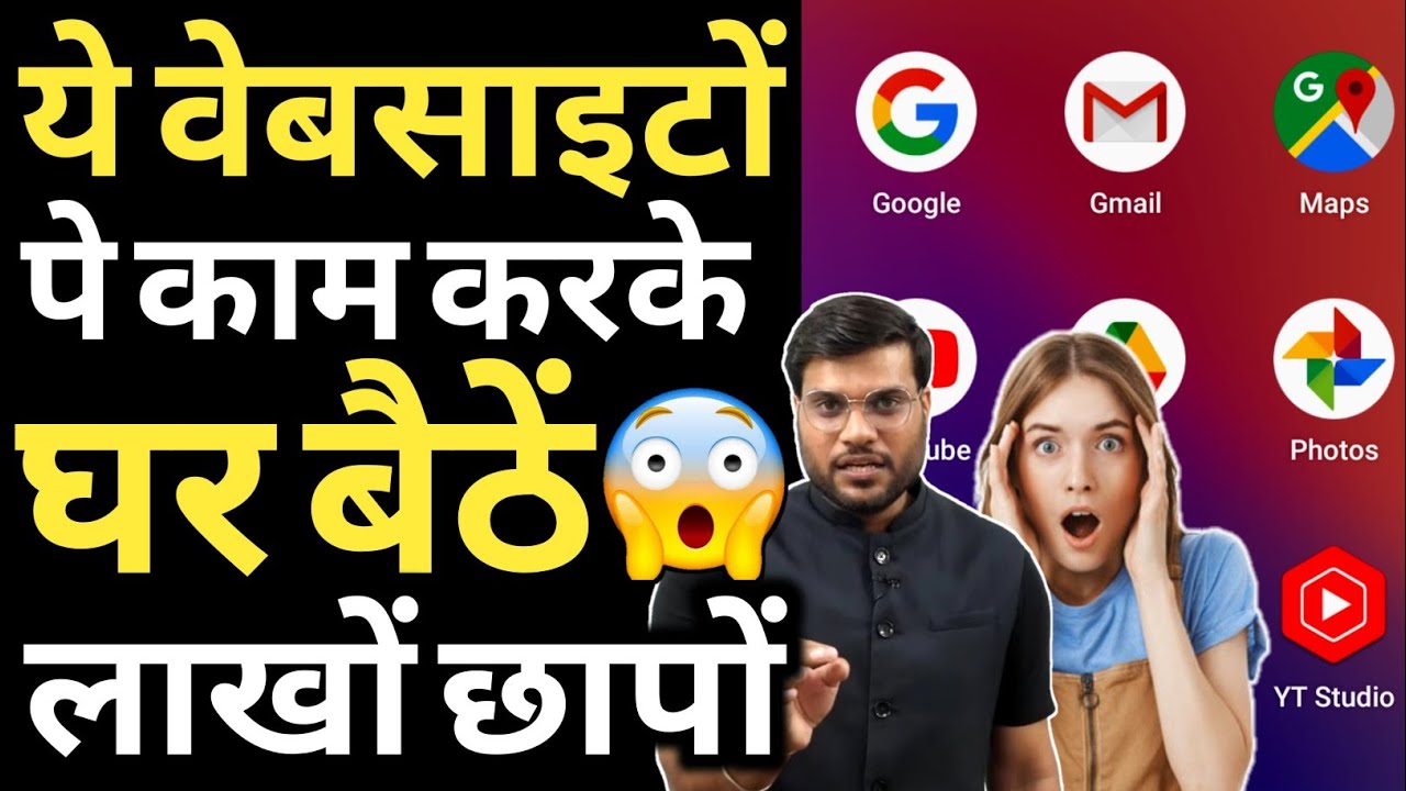 इन वेबसाइट से कमाओं घर बैठें लाखों 😱 How to Earn money From Online ! A2 Motivation 