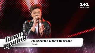 Kostiantyn Nikulin  - "Toxic" - The Voice Show Season 11 - Blind Audition