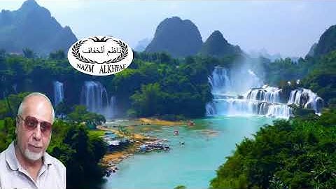 قناة ناظم الخفاف /أيات من سورة الأسراء(تشرح القلوب والنفوس)