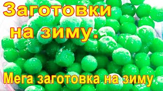 #84 Сезонная заморозка фруктов на зиму.