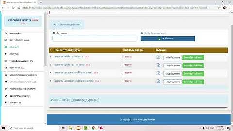 Plugin Modal ของ Bootstrap เพื่อรับส่งข้อมูล ด้วยภาษา PHP + JavaScript