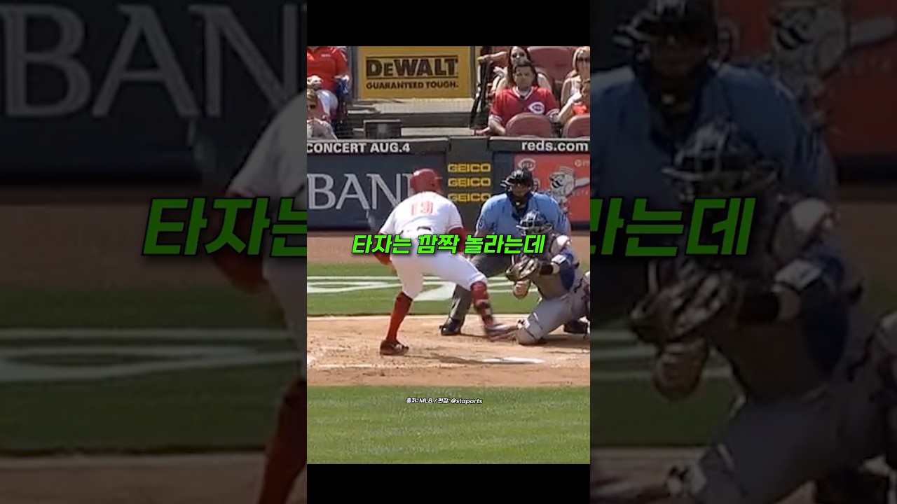 류현진의 커브에 타자가 깜짝 놀란 이유