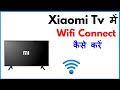 Mi Tv Me Wifi Kaise Connect Kare | Xiaomi Tv Me Wifi Connect Kaise Kare