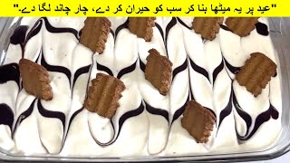Coffee Dessert Recipe | Eid Special Dessert | No Baking | Candy Biscuits Delight | Ramadan Special