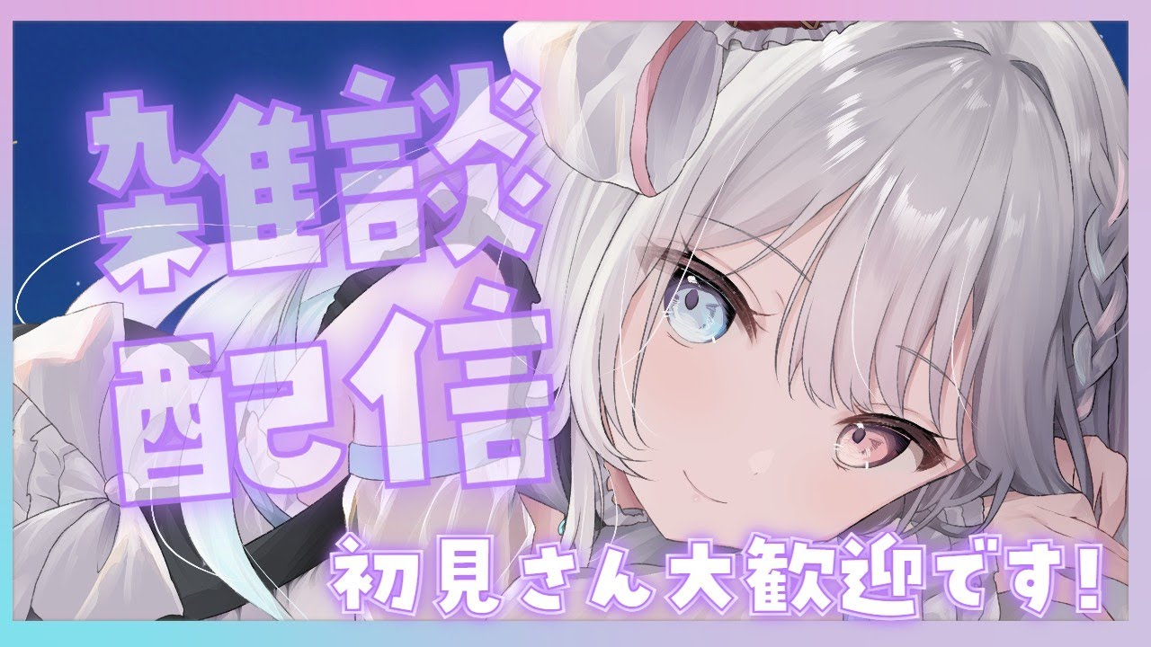 【縦型雑談】ゆるっとお話しながら飯テロを見たりする雑談🍰 初見さんROMさん大歓迎です🎀 【