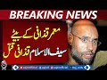 Saif al-Islam Gaddafi | Libya Political Succession | Gaddafi Family Update - Aaj Pakistan News