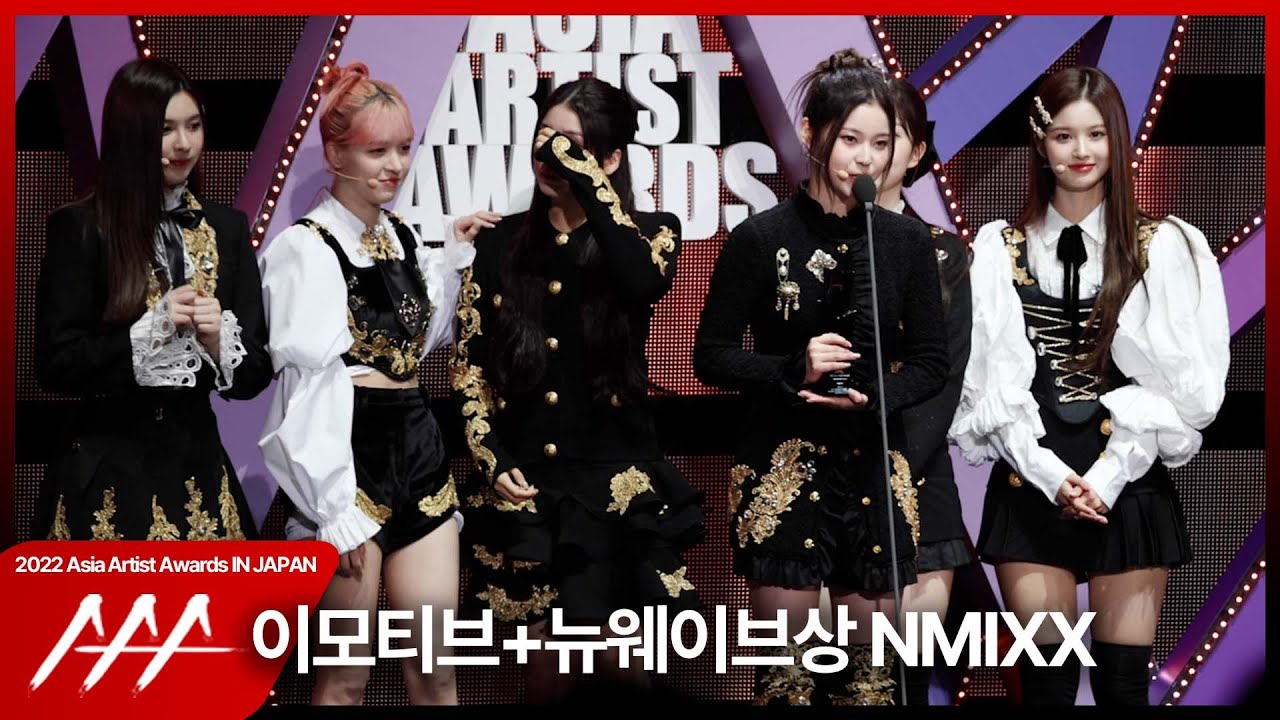 ’6인으로 첫 수상, 눈물이 왈칵’ 엔믹스(NMIXX) 2022 AAA 이모티브,뉴웨이브상 수상 소감