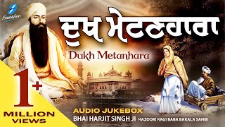 Dukh Metanhara | New Shabad Gurbani Kirtan 2023 | Waheguru Simran Hazoori Ragi Bhai Harjit Singh Ji