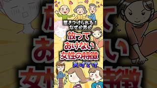 なぜか男が放っておけない女性の特徴あげてけ #あるある #ガルちゃん #モテる #ガルちゃんまとめ   #あげてけ #癒し系