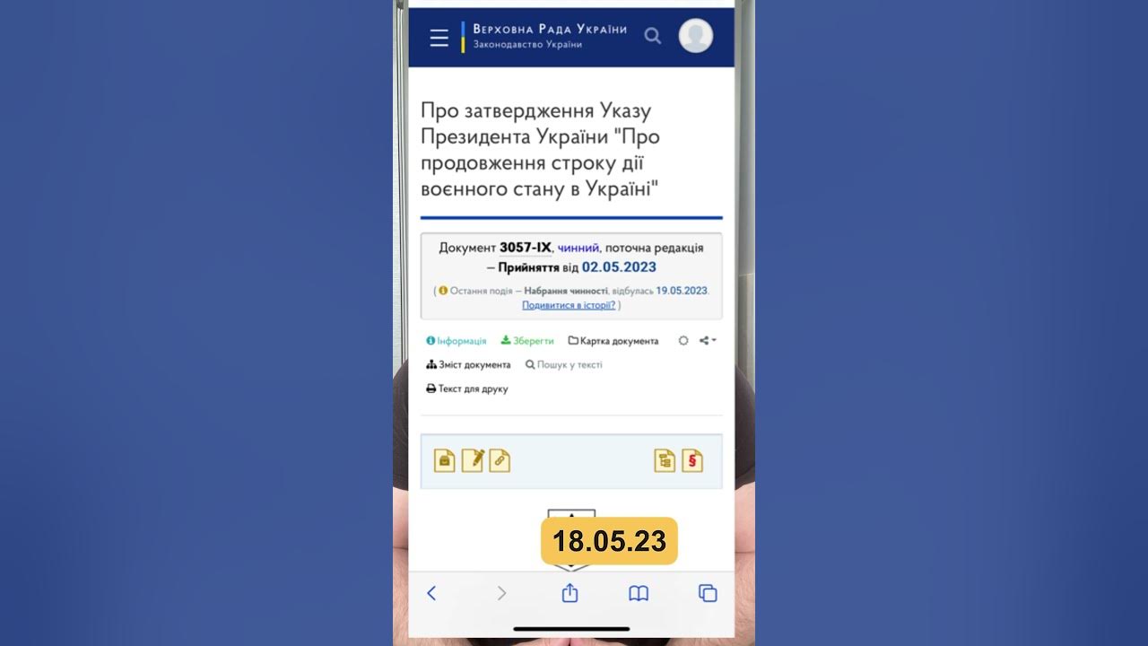 Указ президента об изменении указа о введении военного положения ...