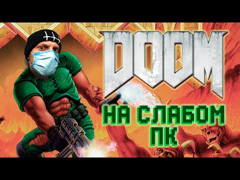 Video: DOOM 4 Angekündigt