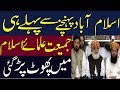 Molana fazal ur rehman speech today || molana fazal ur rehman azadi march|| Mahiktv