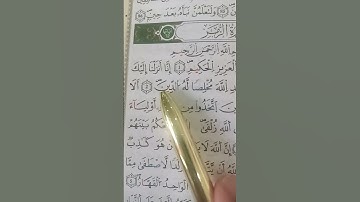 ماتيسر من سورة الزمر للقارئ حسام الدين#قرآن #قران_كريم #دعاء #مواعظ #youtube #trending #youtubeshort