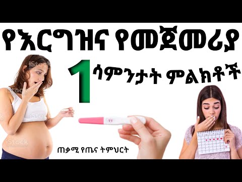 ቪዲዮ: የተገኘ ፈሳሽ ምንድን ነው?