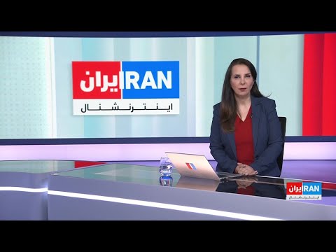 اخبار بامدادی سه شنبه ۴ آذر