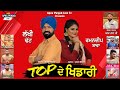 Top de khidari      lakhi dhatt  ramandeep bawa  new punjabi songs 2024 kabaddi