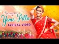 Yeme pilla song   lyrical  bhanu sri  tina  folk songs 2024