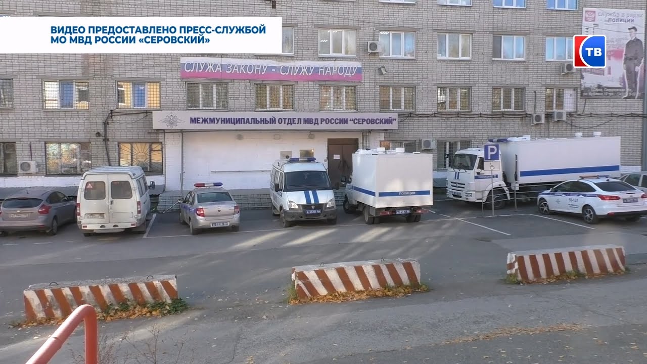 Серовские полицейские провели операцию «Купюра» #серовтв #серов