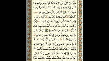 ماتيسر من سورة البقرة للقارئ مصطفى الجكني-7