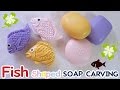 SOAP CARVING|Easy | Fish Shaped Soap| Tutorial | how to |DIY SOAP CARVING|Easy | Fish Shaped Soap| Tutorial | how to |DIY