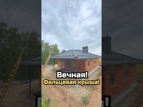 #shortvideo #стройка #строительсводома #строительство #строительствожилья #ремонт