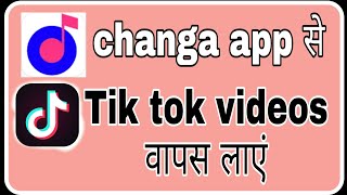 Changa app se tik tok video vapis laye ! Fun ciraa channel screenshot 4