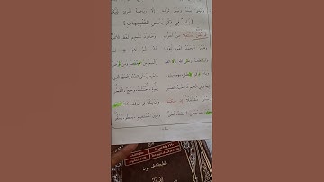 تلقين  أبيات منظومة المقدمة ل محمد ابن الجزري في أحكام التجويد باب  ذكر بعض التنبيهات