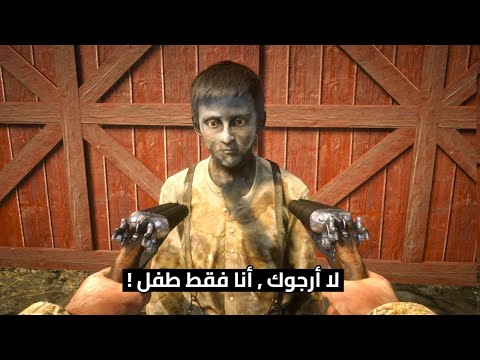 8 أشياء شيطانية بشعة تقدر تسويها في ريد ديد 2