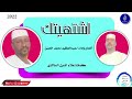 عبدالعظيم محمد الحسن اشتهيتك2022
