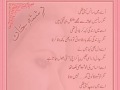 Hallagullacom  designed poetry of kanwal hussain