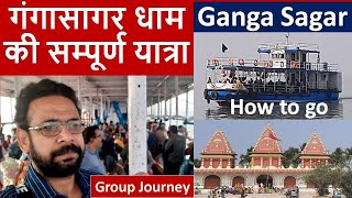 Gangasagar Yatra Kaise Kare || Kolkata se Gangasagar kaise jayen || Gangasagar dham yatra