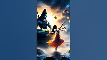 Sawan Ka Mahina Pawan Kare Shor | Sawan Special ☘️ Mahadev Status Video| #mahadev #sawan #shorts