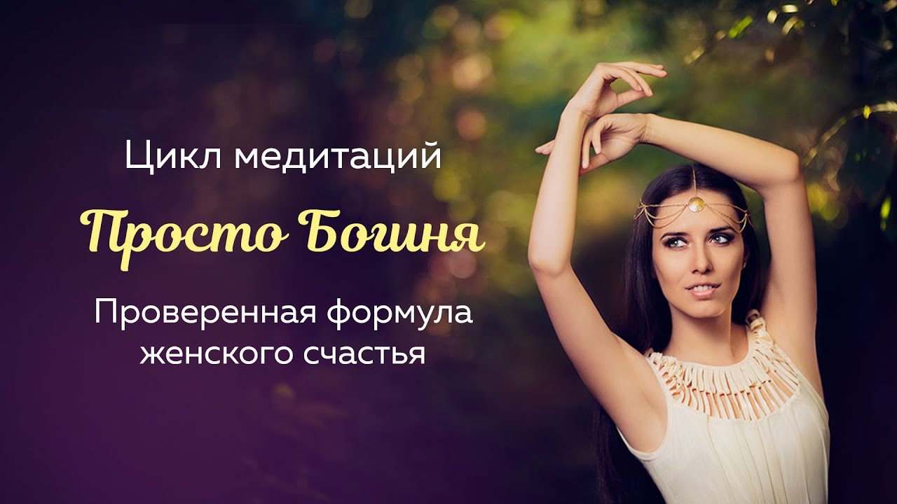 Просто тренинг