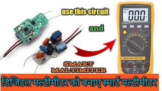 add this circuit multimeter and amazing options your smart multimeter | new function add